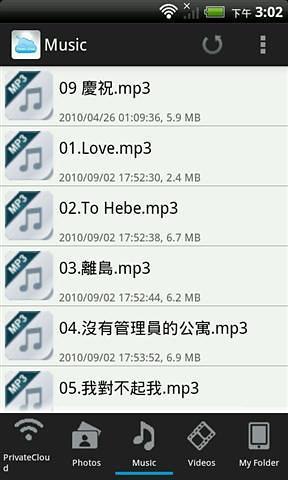私有云 v1.1.2 安卓版 2