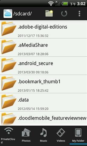 私有云 v1.1.2 安卓版 3