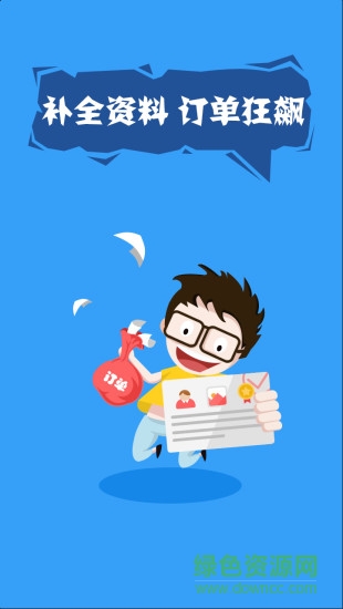 猿高考專家版客戶端 v1.0 安卓版 3