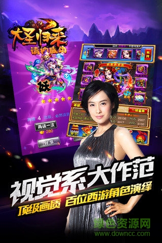 西游降魔錄大圣歸來 西游降魔錄大圣歸來