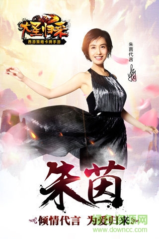 西游降魔錄大圣歸來 v1.0.3 安卓版 0