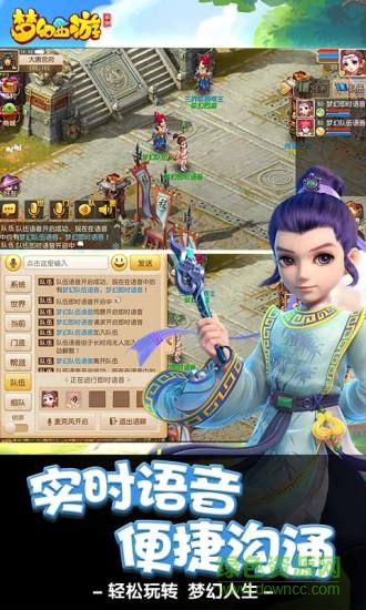 夢幻西游手游yy玩版apk v1.169.0 安卓版 1