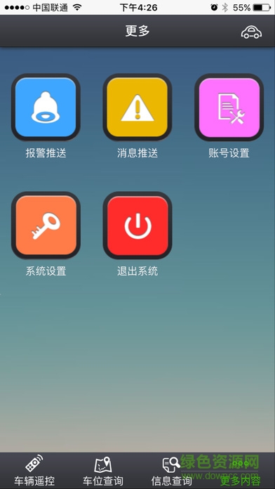 掌中眼ios版 v1.1.2 官方iPhone版 1
