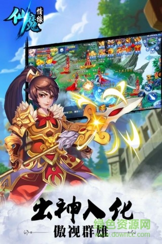 仙魔情緣內(nèi)購修改版 v1.0.0 安卓免付費版 0