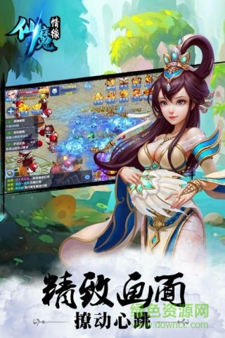 仙魔情緣內(nèi)購修改版 v1.0.0 安卓免付費版 1