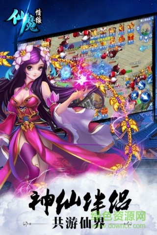 仙魔情緣內(nèi)購修改版 v1.0.0 安卓免付費版 3