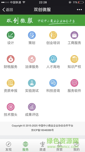 雙創(chuàng)微服(資訊閱讀) v1.0 安卓版 0