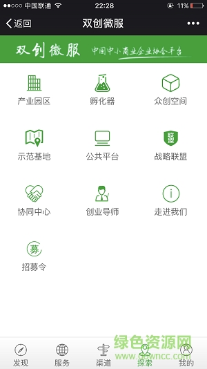 雙創(chuàng)微服(資訊閱讀) v1.0 安卓版 2