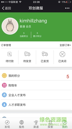 雙創(chuàng)微服(資訊閱讀) v1.0 安卓版 3