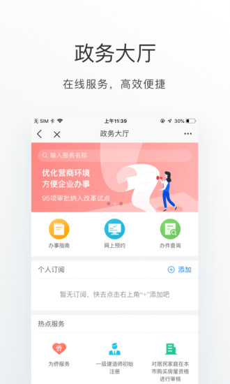 怀柔通软件 v2.2.0 安卓版3