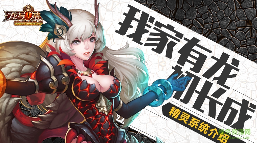 37版龍與精靈 v1.0.33 安卓版 3