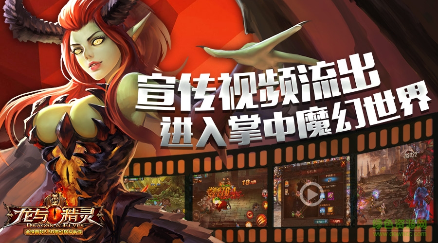 37版龍與精靈 v1.0.33 安卓版 2