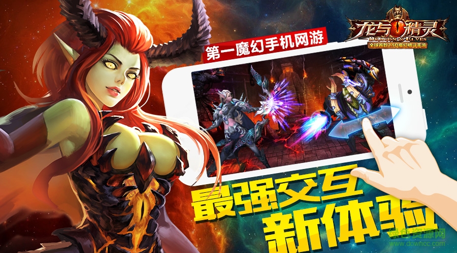 37版龍與精靈 v1.0.33 安卓版 1