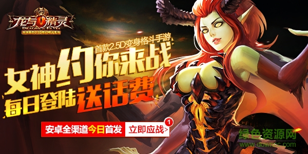 37版龍與精靈 v1.0.33 安卓版 0