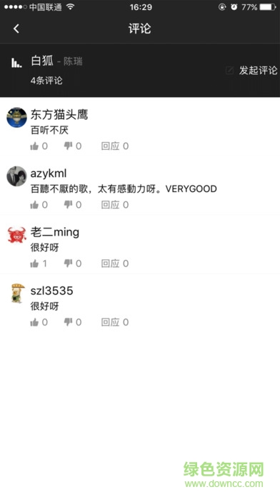 九酷云音樂網(wǎng)手機版 v1.1.1 安卓版 2
