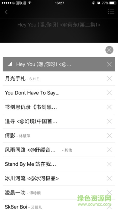 九酷云音樂網(wǎng)手機版 v1.1.1 安卓版 1