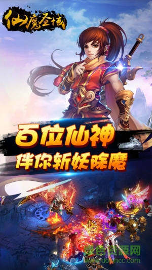 仙魔圣域變態(tài)版 v5.4.0 安卓版 0