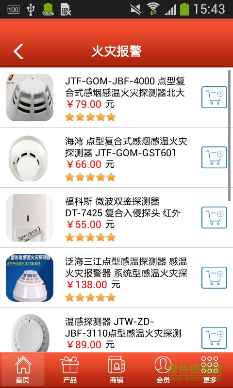 全國消防平臺(tái)客戶端 v1.0 安卓版 1