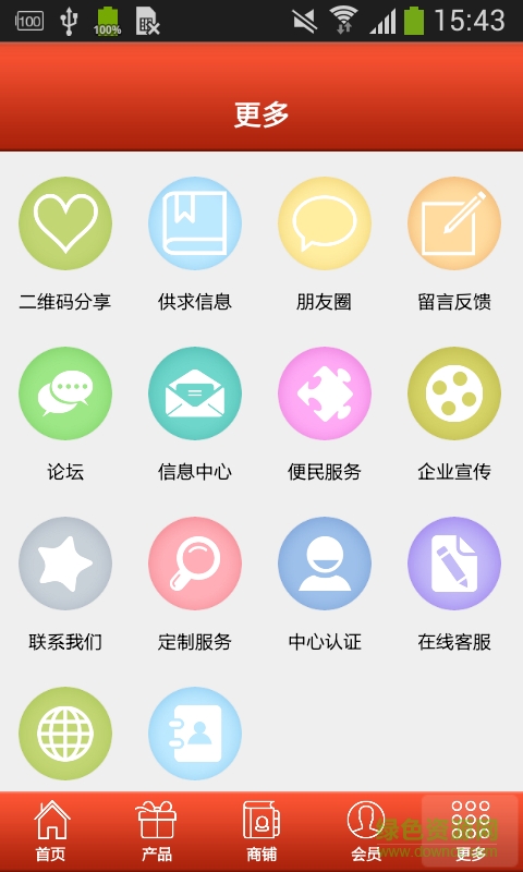 全國消防平臺(tái)客戶端 v1.0 安卓版 2