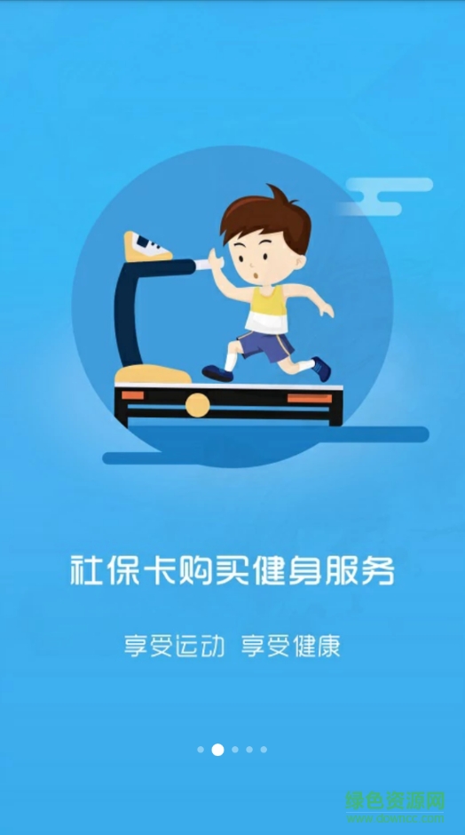 龍巖人社手機版 v5.0 官網(wǎng)安卓版 0