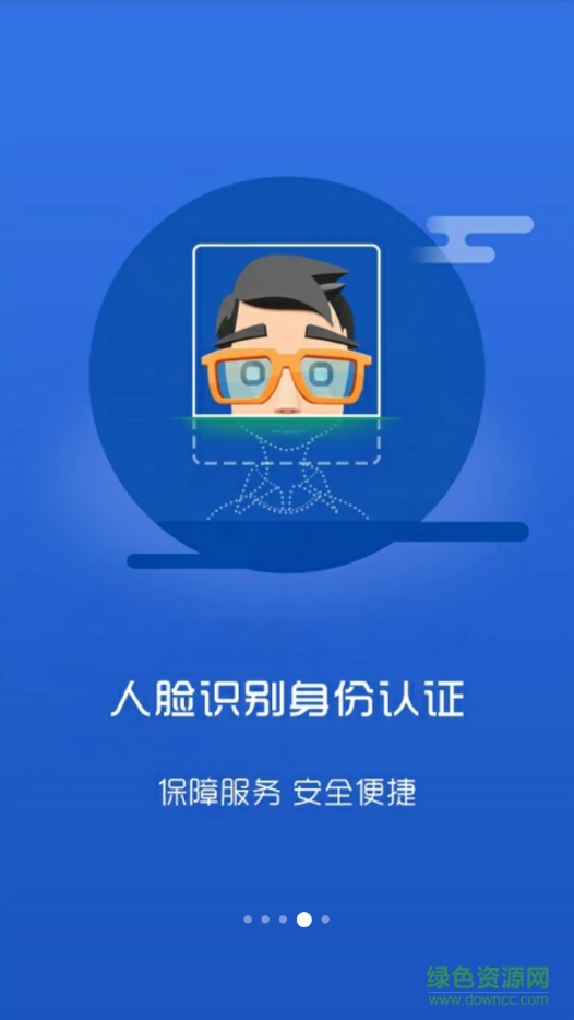 龍巖人社手機版 v5.0 官網(wǎng)安卓版 2