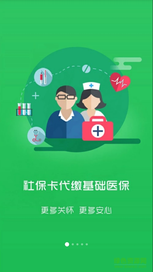 龍巖人社手機版 v5.0 官網(wǎng)安卓版 3