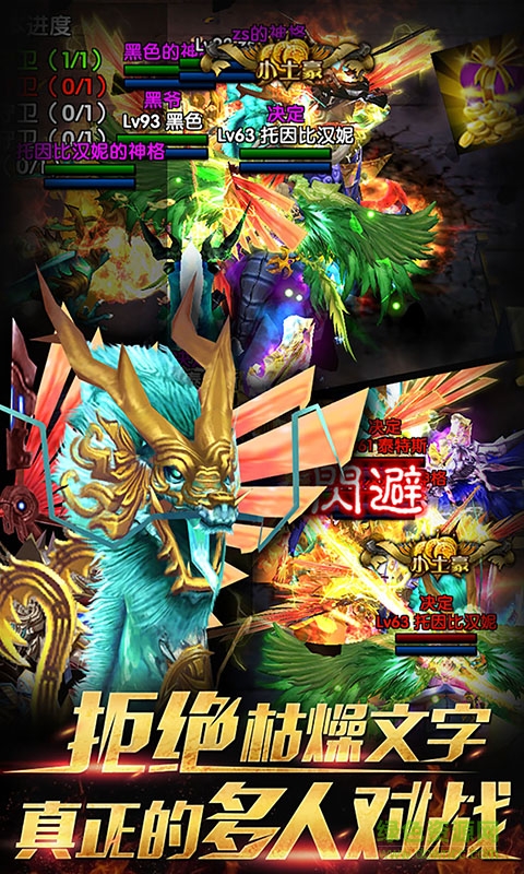 暗黑掛機3D無限鉆石版