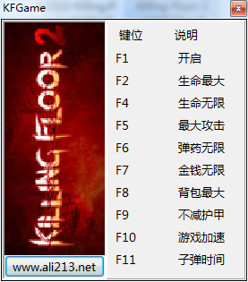 殺戮空間2九項修改器 v3.0 綠色通用版 0