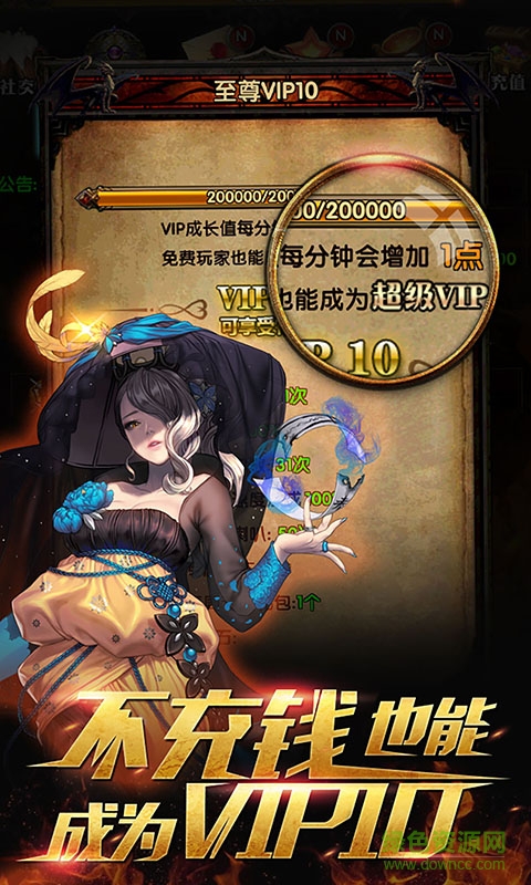 暗黑掛機3D內(nèi)購 v1.4 安卓版 0