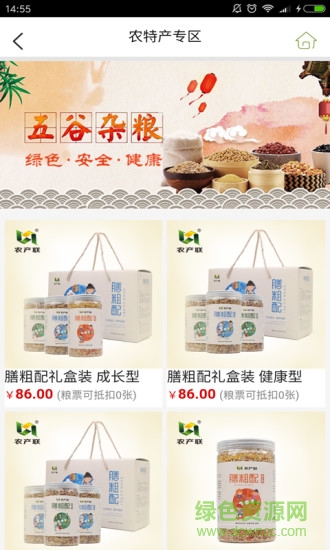 農產聯(lián)商城 v1.0 安卓版 2