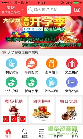 星宇大學(xué)幫手機版(網(wǎng)上購物) v1.1 安卓版 0