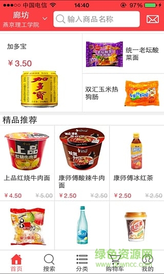 星宇大學(xué)幫手機版(網(wǎng)上購物) v1.1 安卓版 1