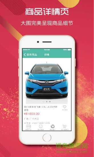 英超商城 v1.4 安卓版 1