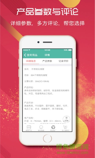 英超商城 v1.4 安卓版 2