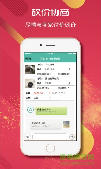 英超商城 v1.4 安卓版 3