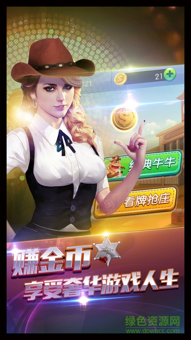 六六湖北襄陽卡五星 v3.0 安卓版 0