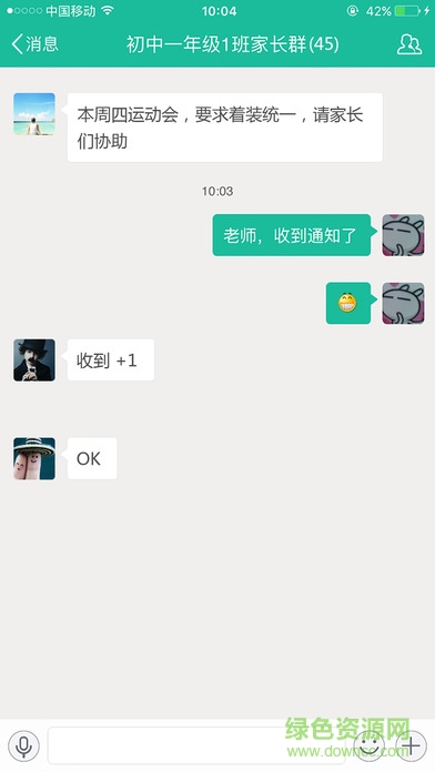 苗苗教育家長版 苗苗教育家長版