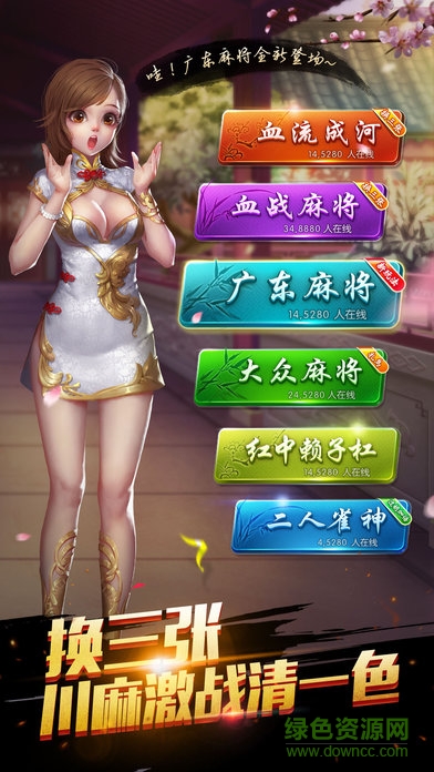 騰訊歡樂麻將內(nèi)購正式版 v6.8.67 安卓無限豆版 0