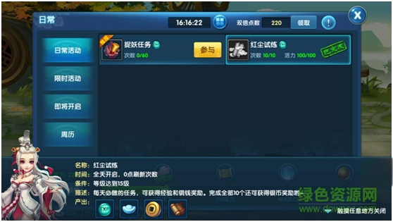 梦幻斩仙九游版