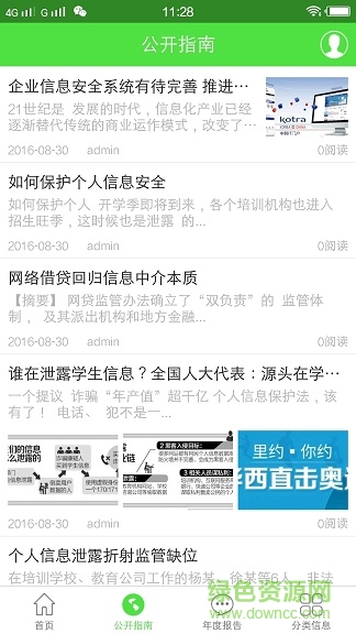 萊州百姓園 v1.0.1 安卓版 0