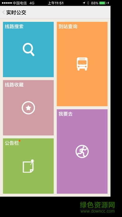 智慧遼寧車等我ios版 v2.1.7 官方iPhone版 1