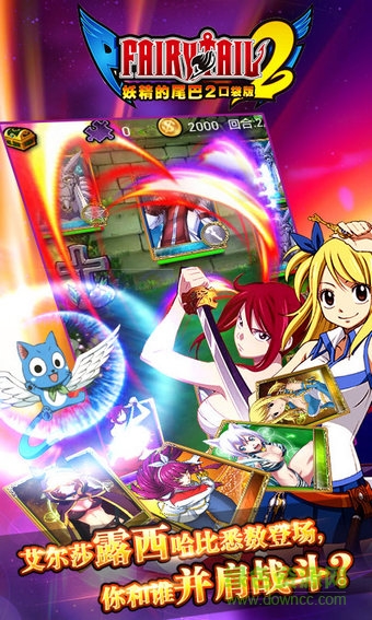 妖精的尾巴2應(yīng)用寶版 v1.3.8 安卓版 1
