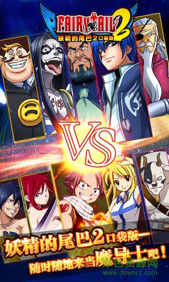 妖精的尾巴2應(yīng)用寶版 v1.3.8 安卓版 3