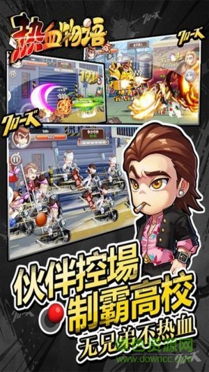 熱血物語升級版 v2.11.0 安卓版 0