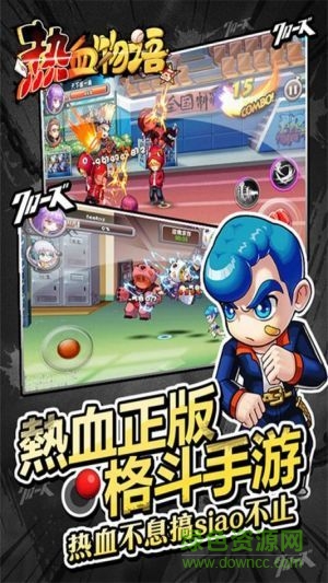 熱血物語手機(jī)游戲官網(wǎng)版 v2.10.0 安卓版 1