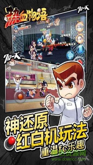 熱血物語 熱血物語游戲