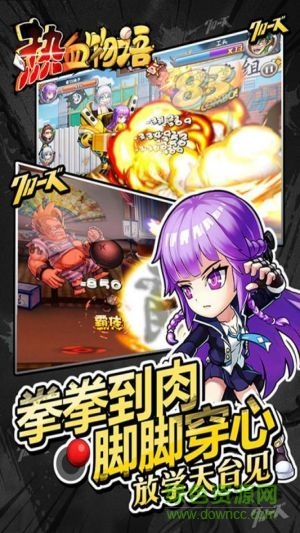 熱血物語手機(jī)游戲官網(wǎng)版 v2.10.0 安卓版 3