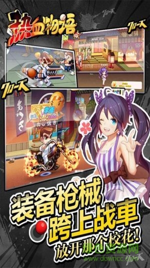 熱血物語升級版 v2.11.0 安卓版 2