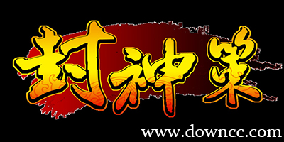 封神策游戲大全-封神策手游下載-封神策游戲下載