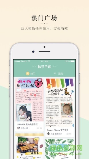 抹茶手賬 v1.0.3 安卓版 0